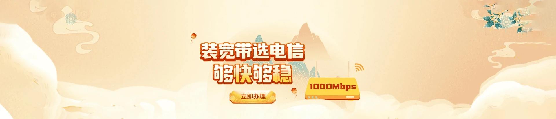 金山区电信宽带